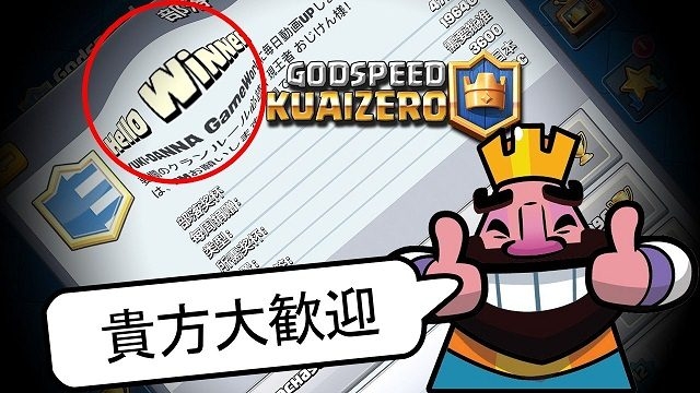 No Japão, a Supercell foi proibida de mostrar o tempo dos Baús